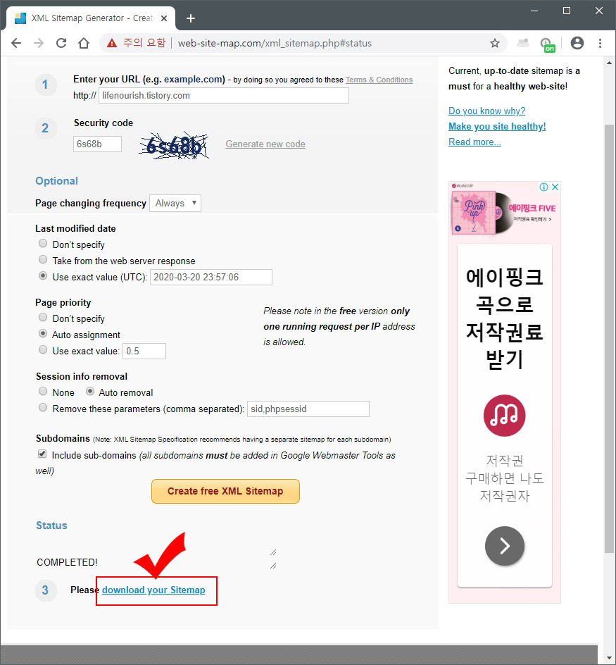 사이트맵 생성기