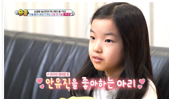 송선미 딸 아리 슈돌 출연