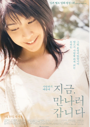 지금 만나러 갑니다 이미지