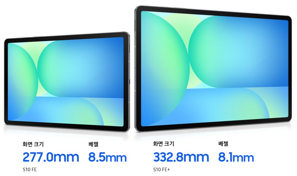 갤럭시탭 S10 FE, FE+