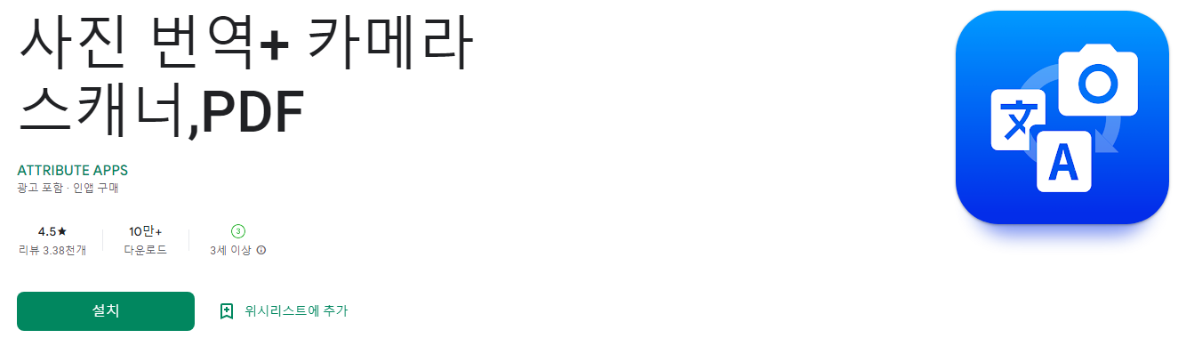 사진 번역&#44; 카메라 스캐너&#44; PDF&#44; 배경 제거 및 편집 기능