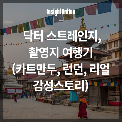 닥터 스트레인지 썸네일