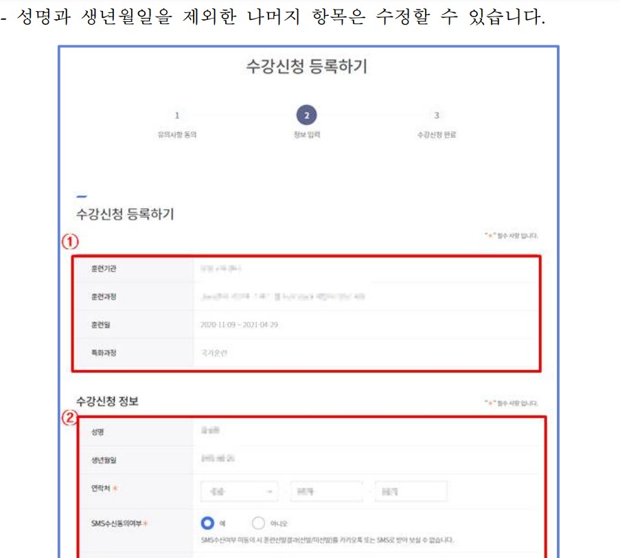 국민내일배움카드 사용방법, 수강신청방법 주부가 바리스타 자격증 땄어요