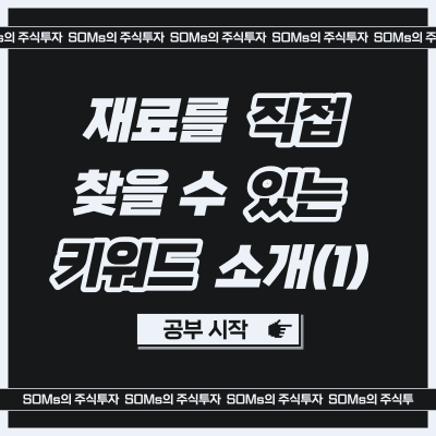 재료를 찾을 수 있는 키워드 - HTS 특징주 뉴스 - 최초 유일