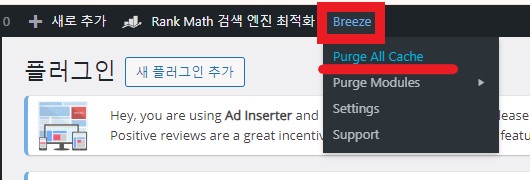 캐시삭제3
