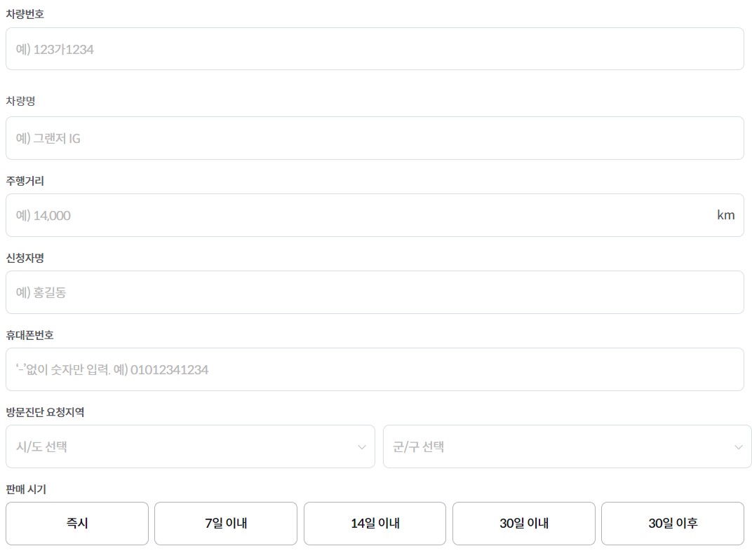 내차 시세 조회 방법 ③ K Car