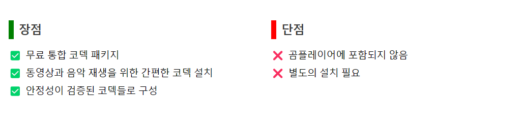 스타코덱 다운로드