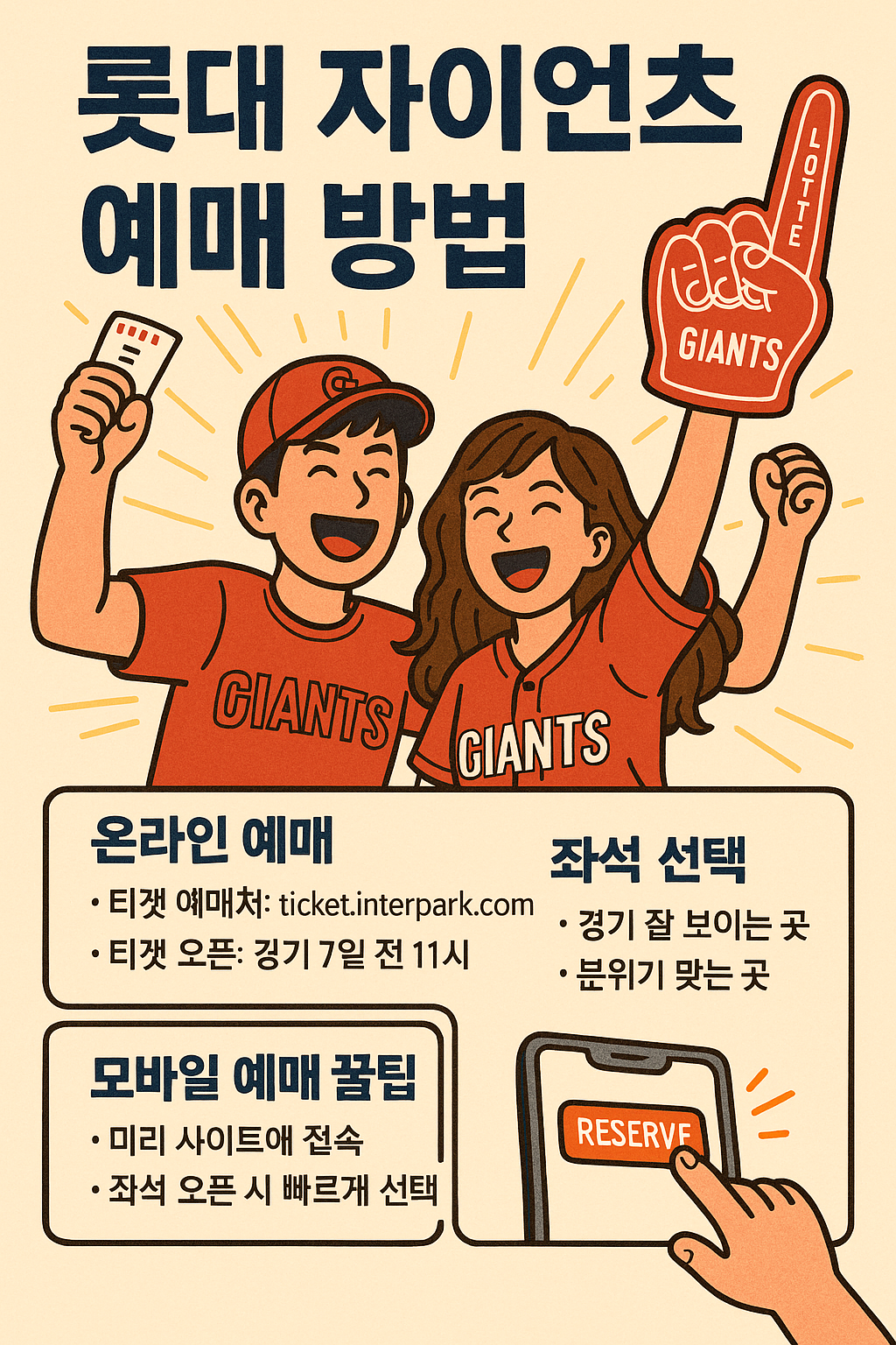 롯데얘매