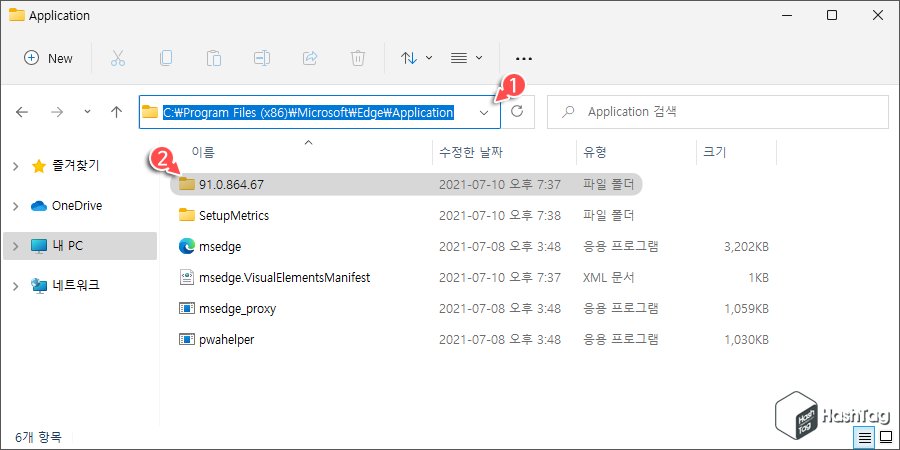 Microsoft Edge 경로