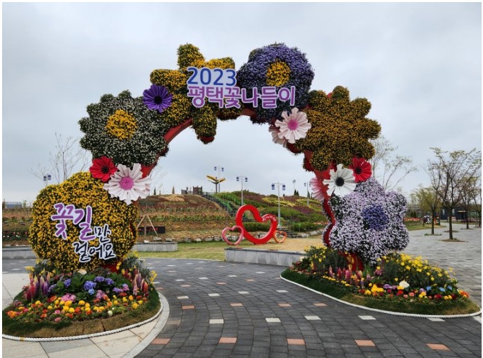 평택-농업생태원 -사진