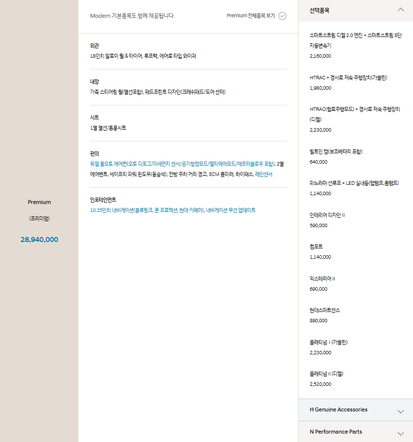 투싼 페이스리프트