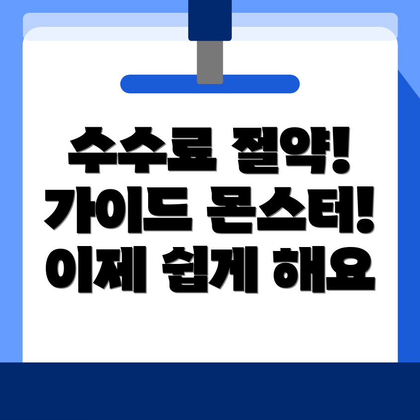 바이낸스 수수료 할인