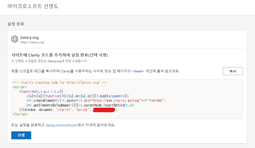 마이크로소프트 선명도 스크립트