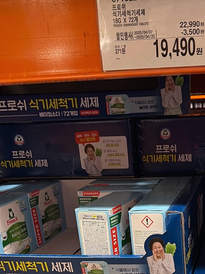 코스트코 4월 할인상품