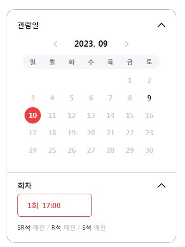 팬텀싱어4 콘서트 일정 예매 방법