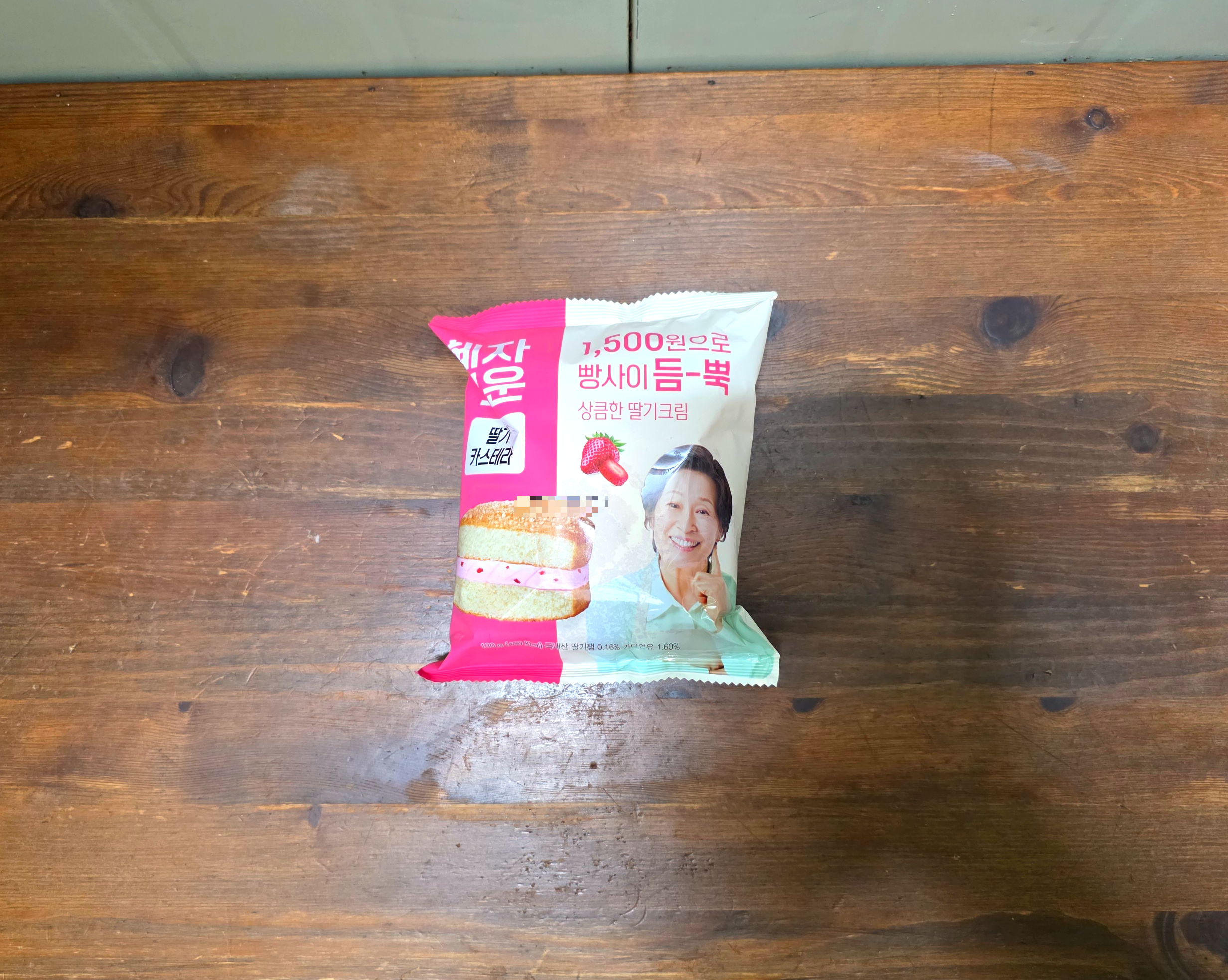 gs25혜자로운딸기카스테라