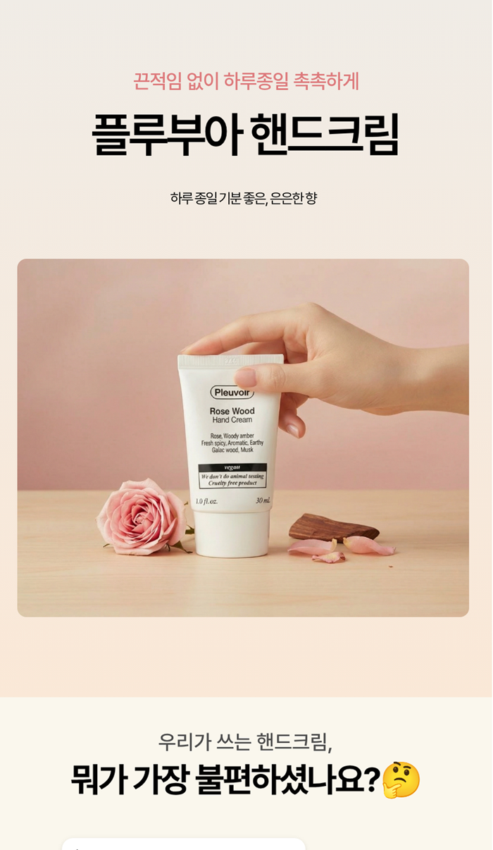 원본 제품 사진 1장으로 스마트스토어 상세페이지를 생성한 드랩아트 결과 예시