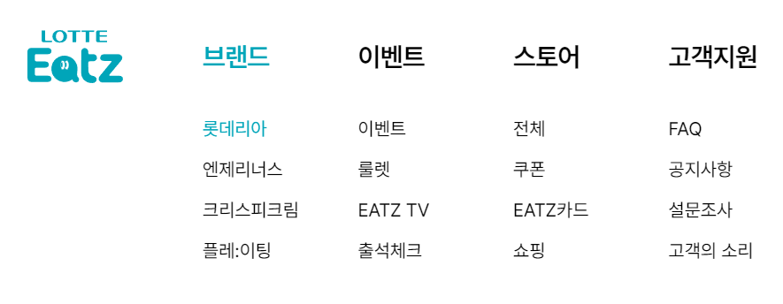 롯데리아 메뉴, 가격 그리고 칼로리 확인하는 방법