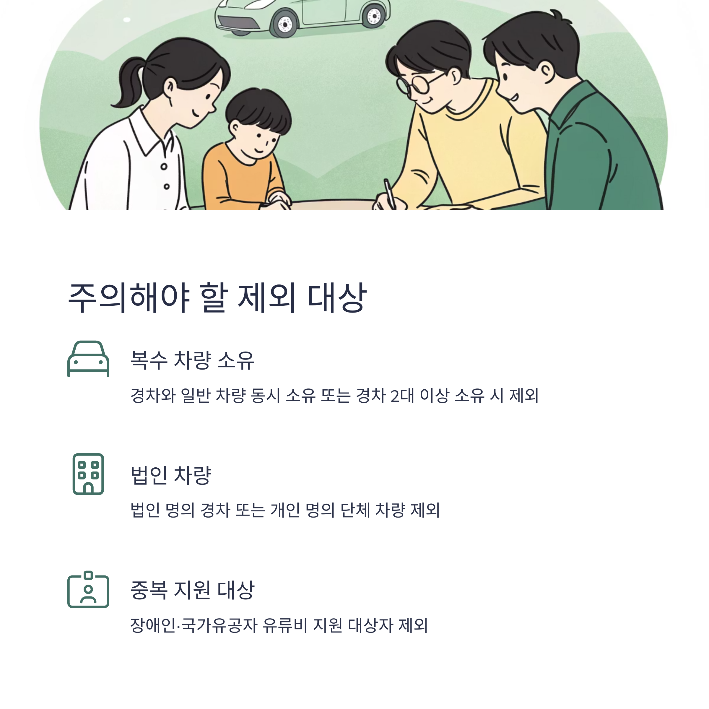 경차 유류세 환급