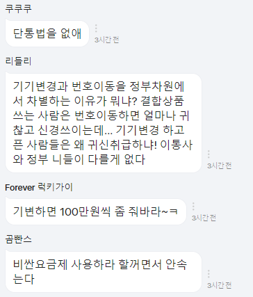 네티즌 반응1