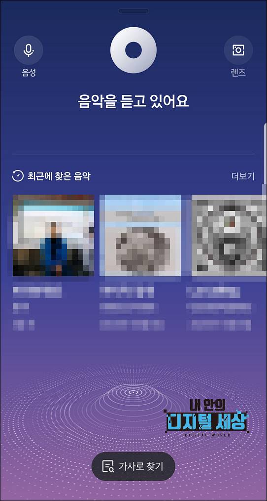 네이버 음악 검색