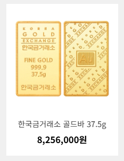 금시세 순금나라