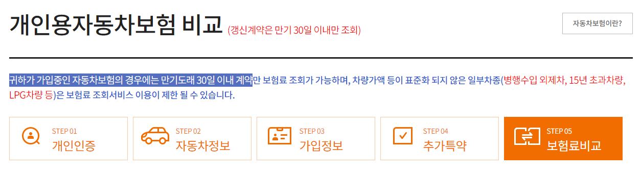 보험다모아 홈페이지