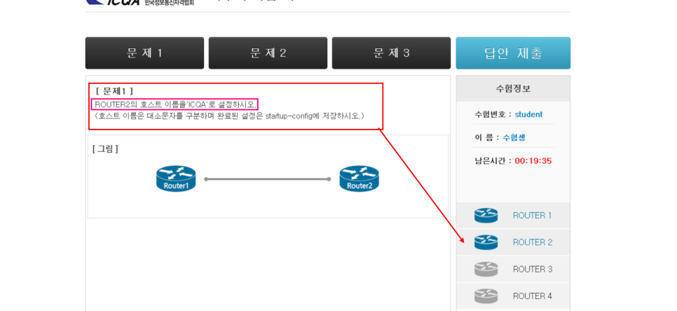 장비의 호스트 이름 설정