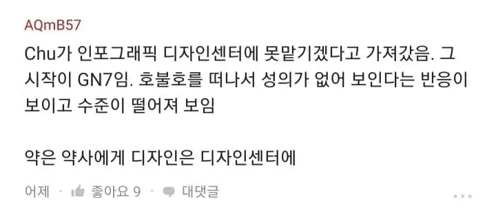그랜저 GN7 계기판 디자인이 이상하게 된 이유 블라인드 글