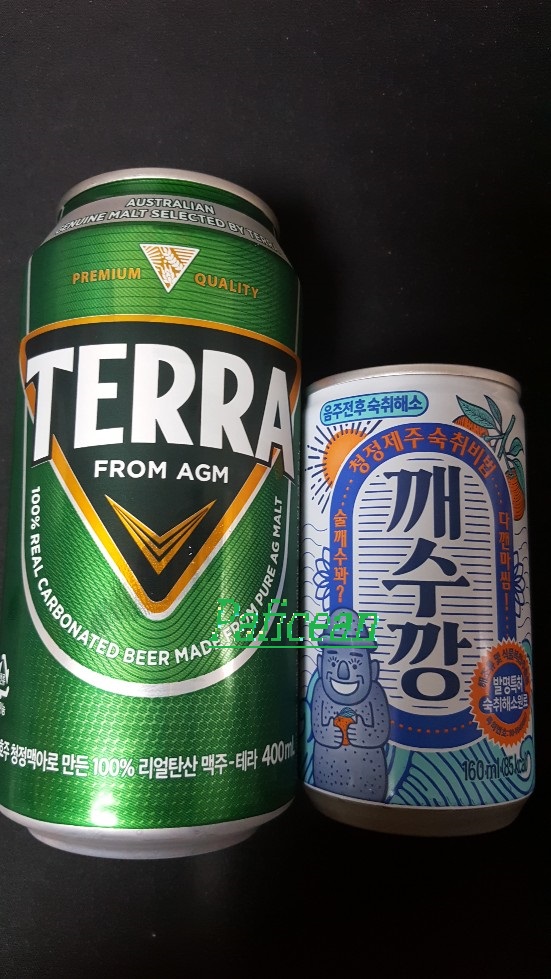 맥주와 깨수깡