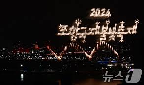 포항 국제불빛축제