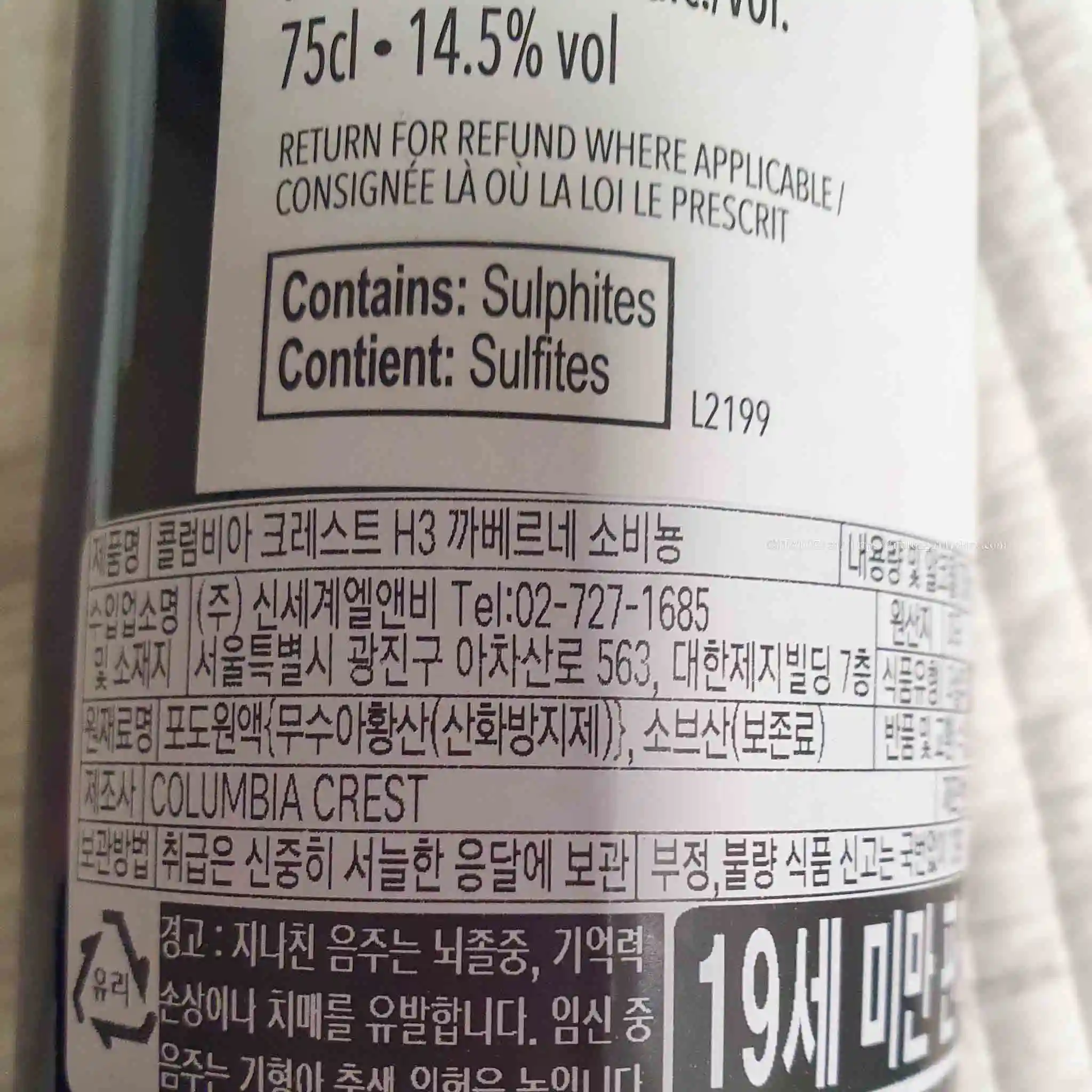 H3 까베르네 소비뇽 와인
