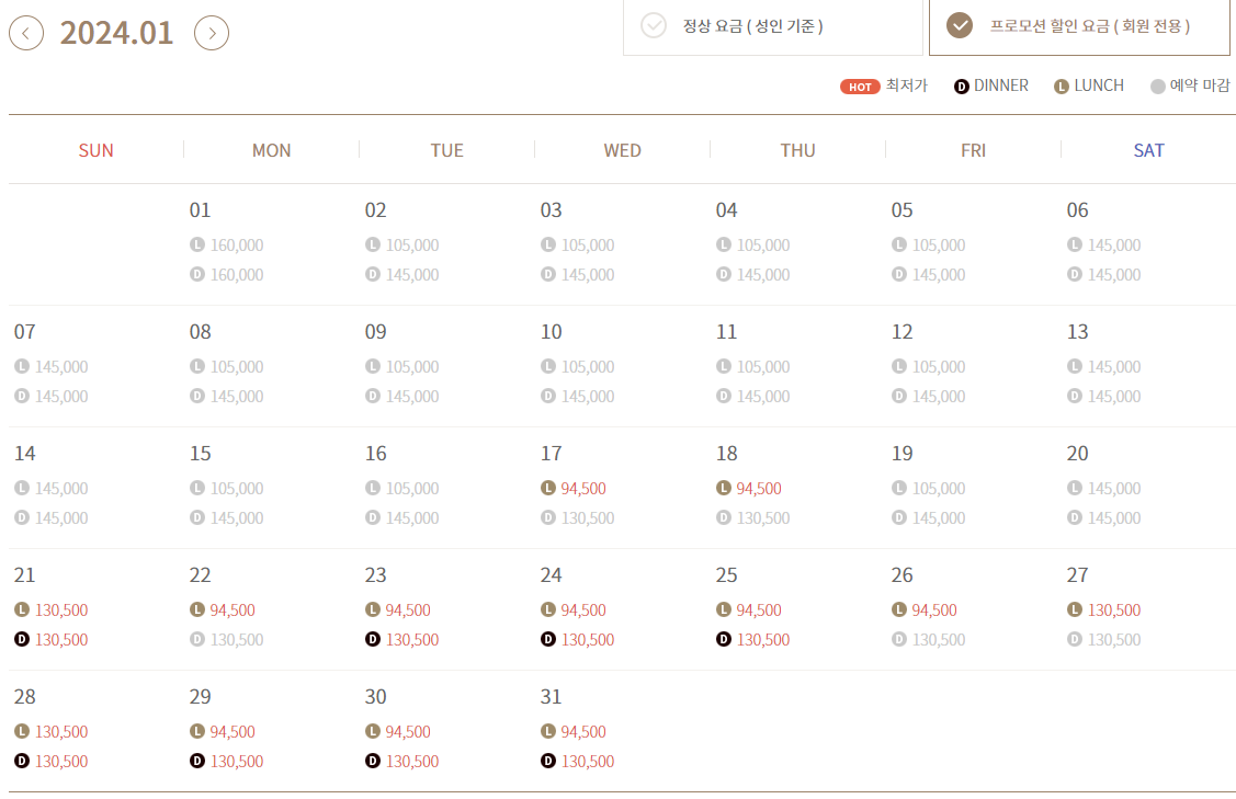 약 22% 할인 1월 한달 특가 부산 파라다이스호텔 온 더 플레이트 뷔페
