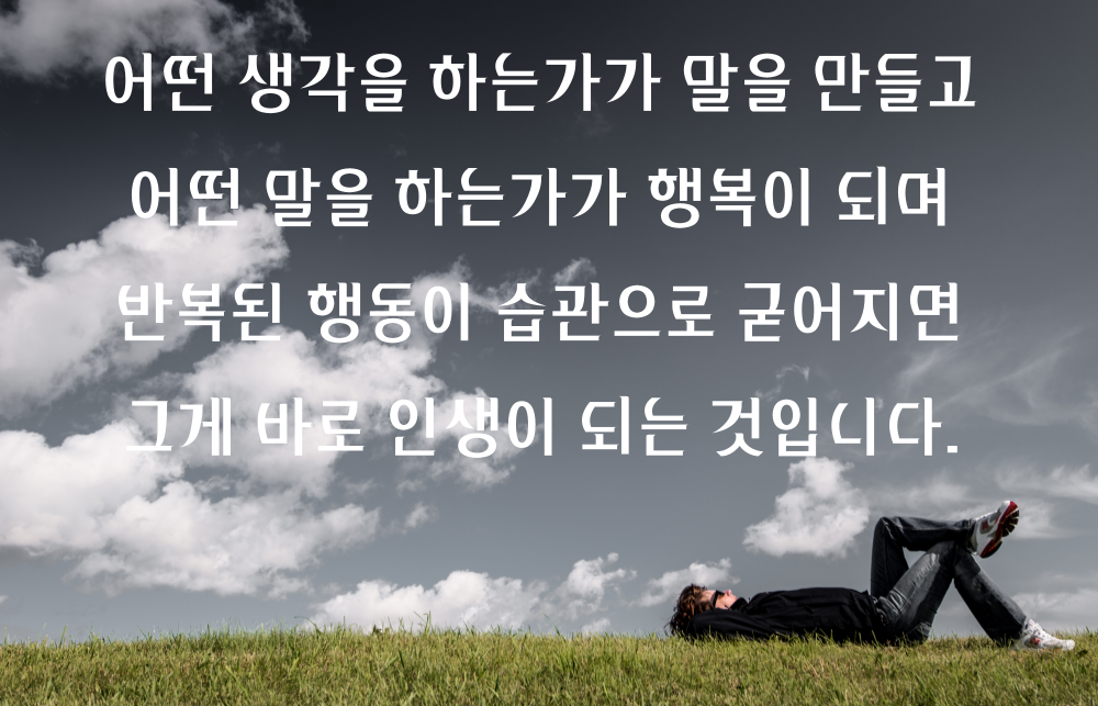 혜민스님의 위로 말귀