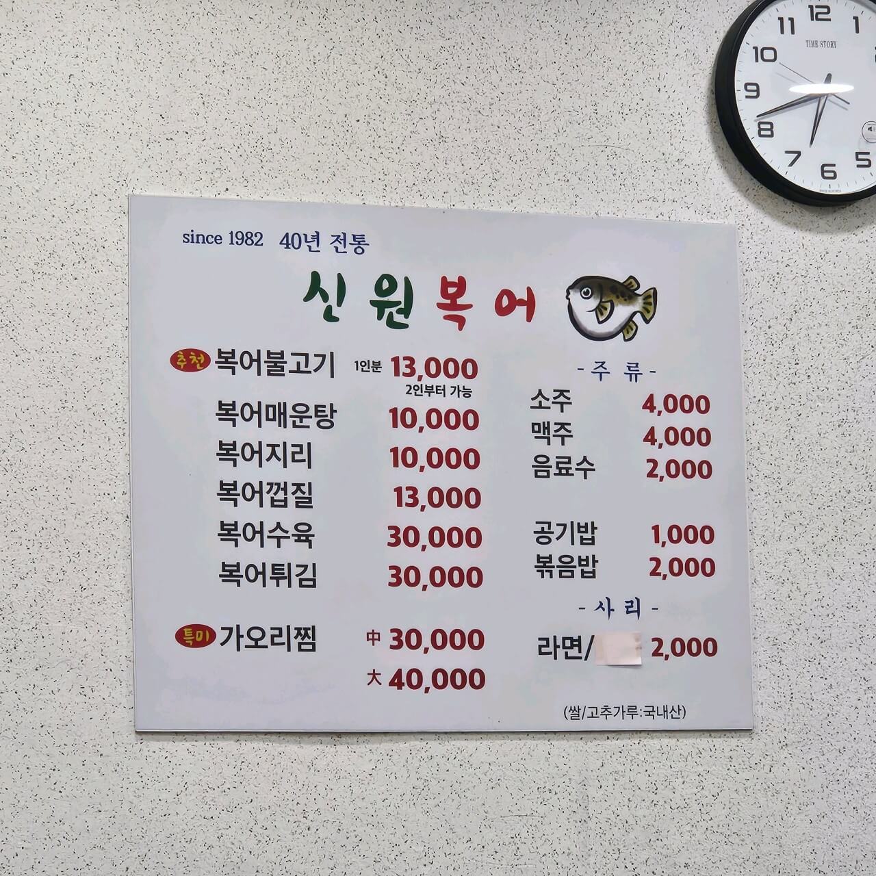 전현무계획2 32회 &ndash; 48번째 길바닥 미식의 도시 대구 복어불고기 원조 노포 맛집 신원복어