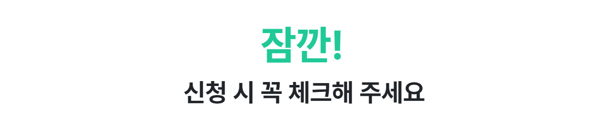 주의사항