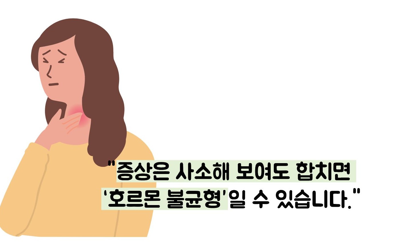 갑상선 기능 저하증 증상