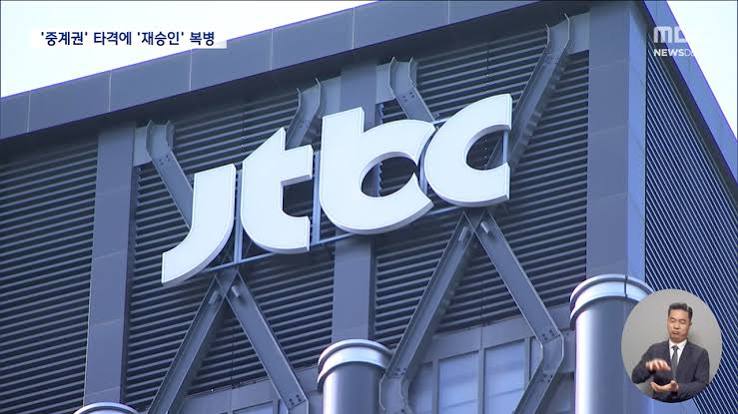 JTBC 관련 이미지