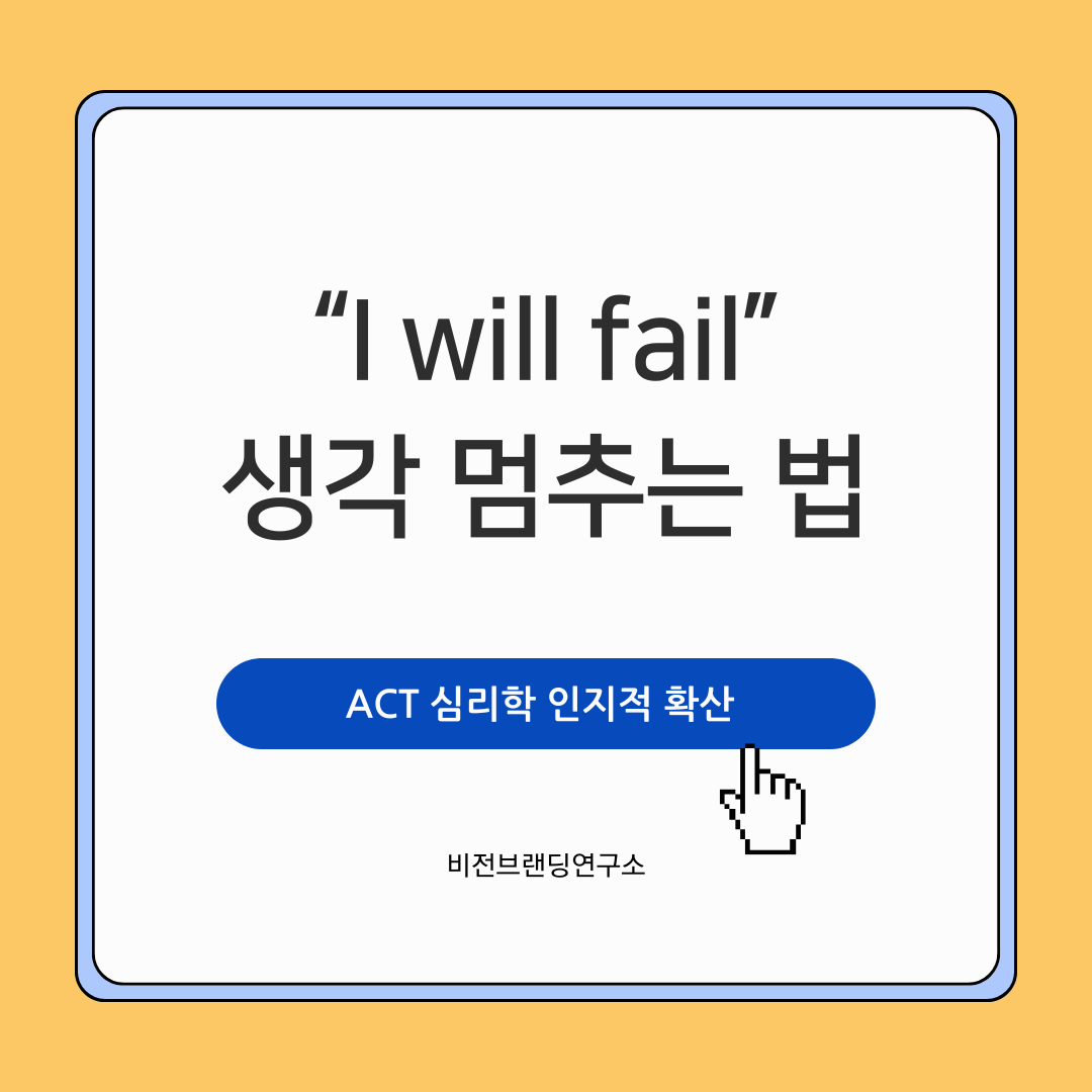 ACT 진로 인지