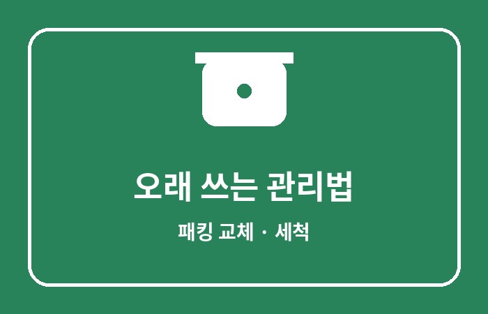 쿠쿠 압력 밥솥
