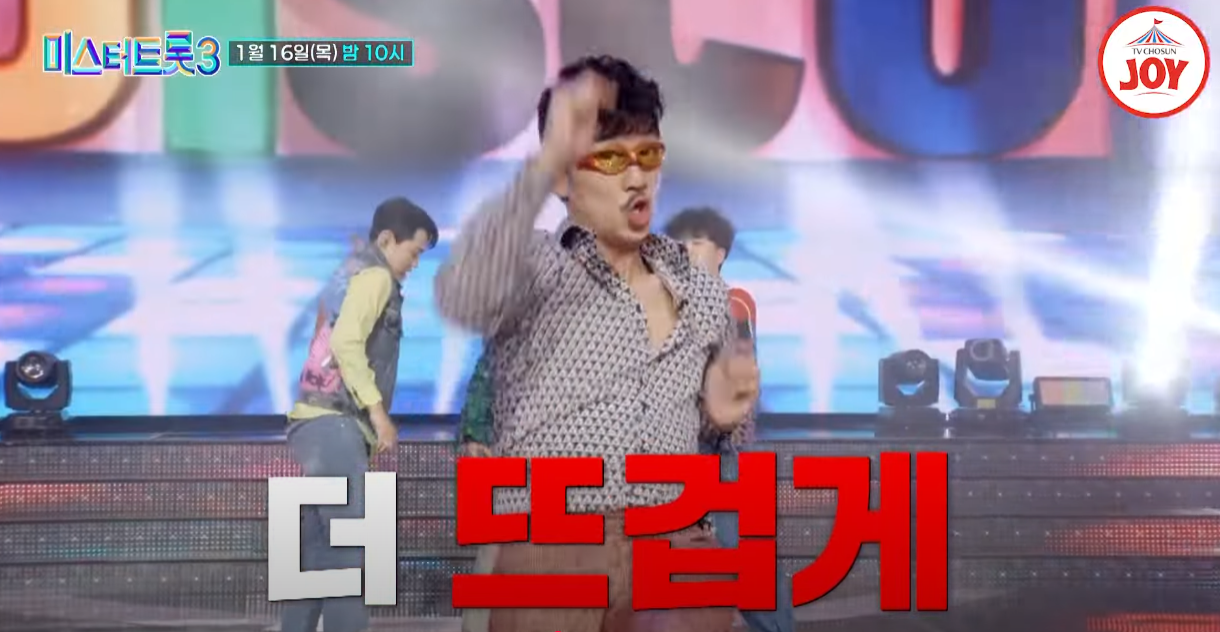 미스터트롯3-투표-방법