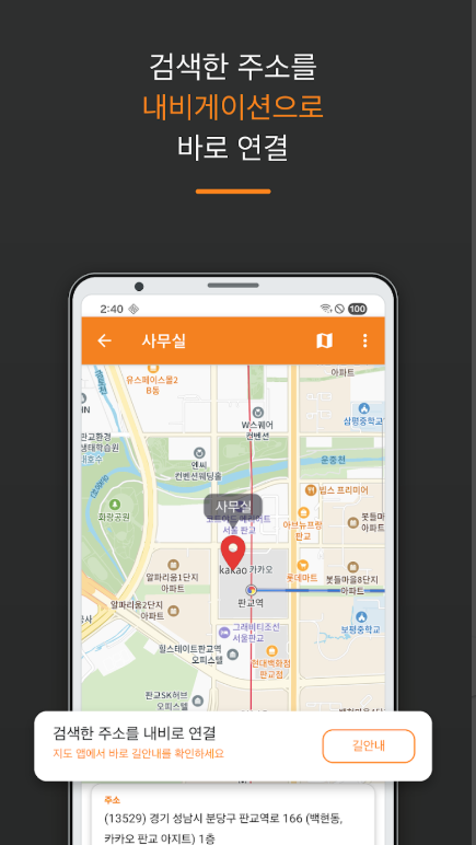 도로명 주소 검색, 우편번호 검색 및 주소 변환 주소 찾기