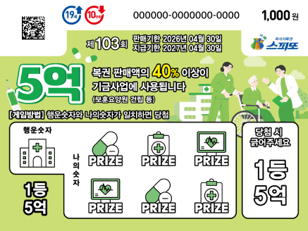 스피또 1000