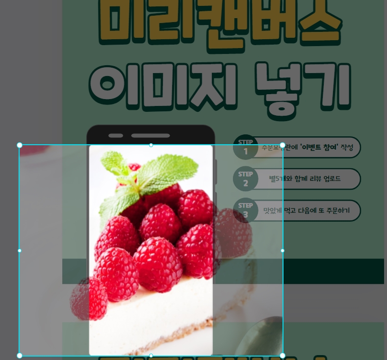 미리캔버스 이미지 넣기