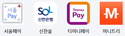 서울페이 플러스 광진사랑상품권 사용처 가맹점 구매 방법