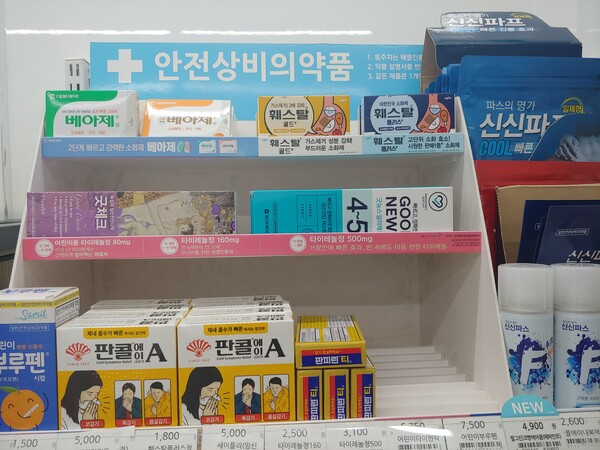 편의점 배 아플 때 먹는 약