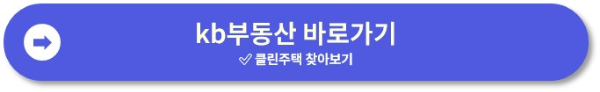 서울시 클린임대인