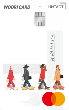 우리카드 추천 2022년 TOP10