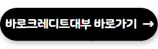 대부업체 대출 쉬운곳 바로크레디트대부