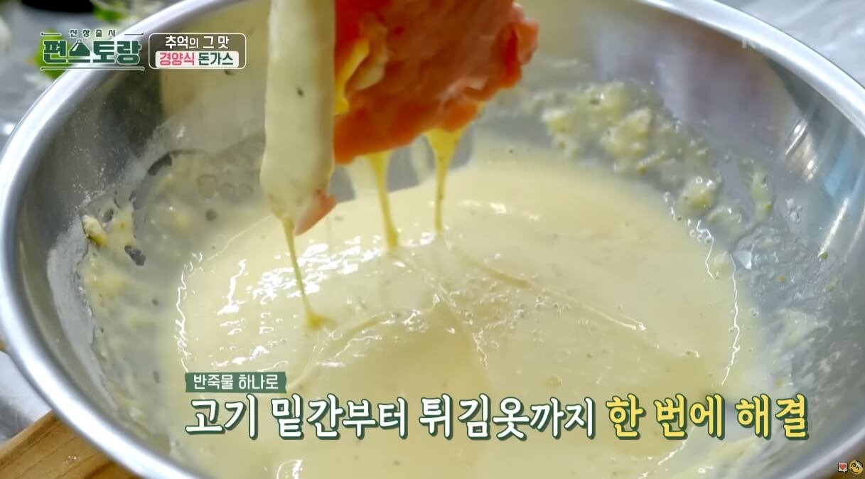 옛날돈가스